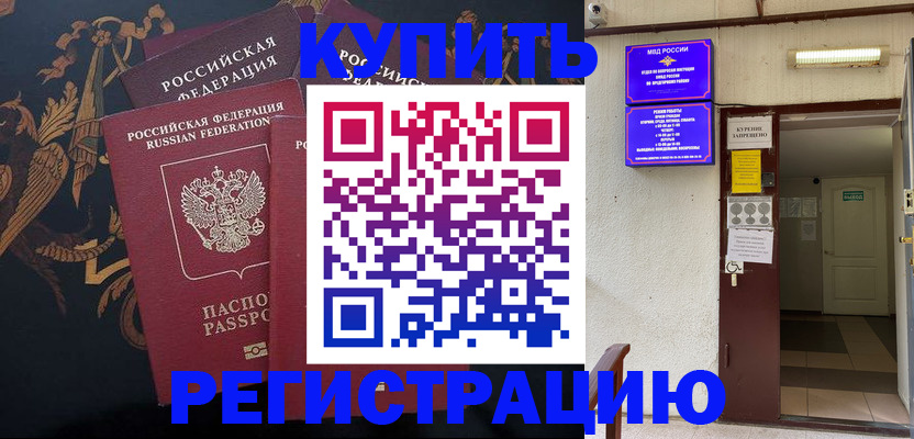 временная прописка в Вязниках