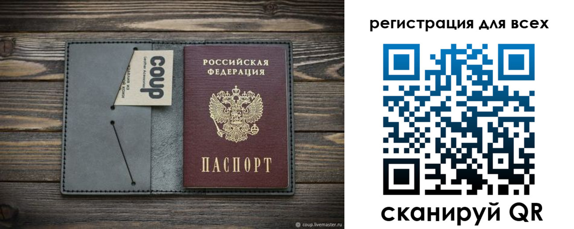 прописка для военкомата в Вязниках