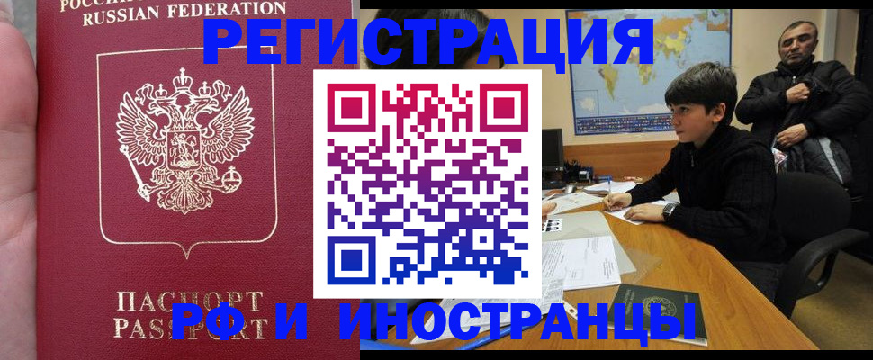 временная регистрация поиск в Вязниках