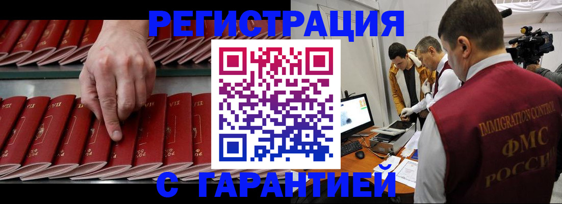 временная регистрация 2025 в Вязниках