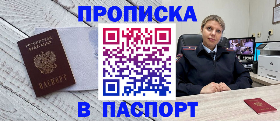 временная прописка в Вязниках