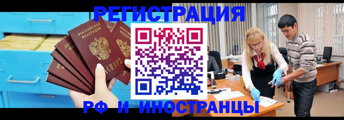 временная регистрация надежно в Вязниках