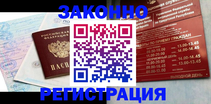 прописка для школы в Вязниках