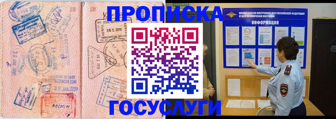 прописка паспорт в Вязниках