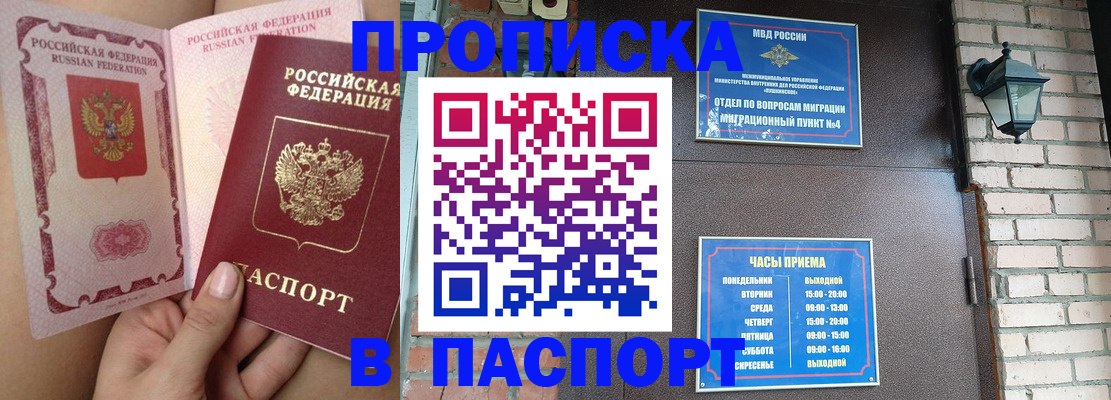 временная прописка в Вязниках